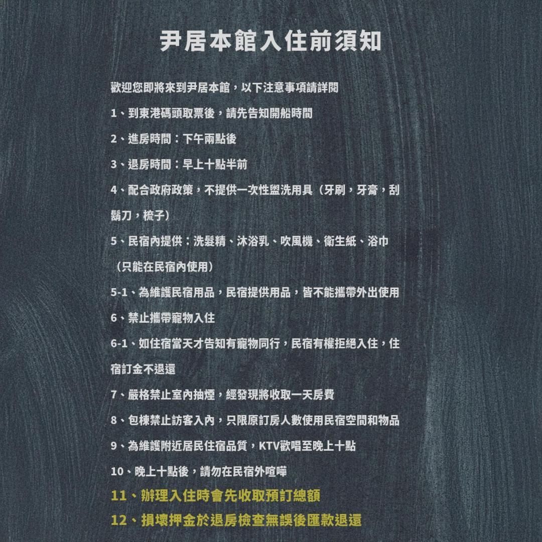 尹居 包棟民宿 Xiaoliuqiu Buitenkant foto
